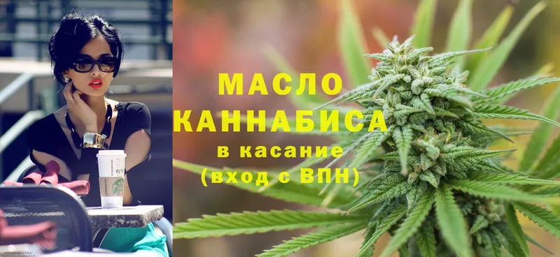 ТГК THC oil  Болохово 